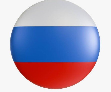 Русский (Russian)